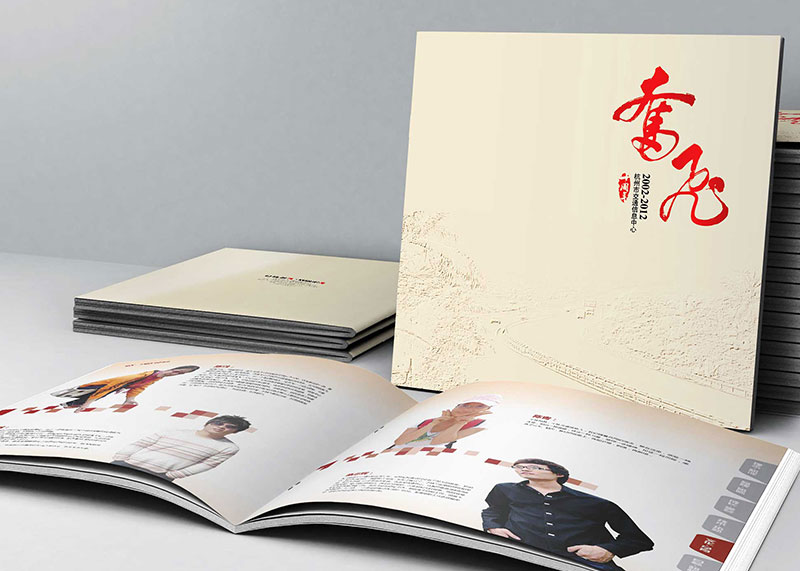 杭州交通信息中心画册设计