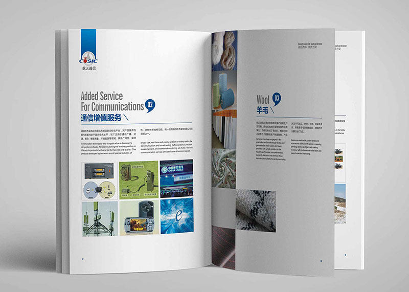 航天通信控股集团画册设计排版印刷案例