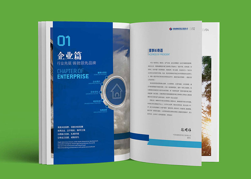 中国电建集团环境-环保宣传设计