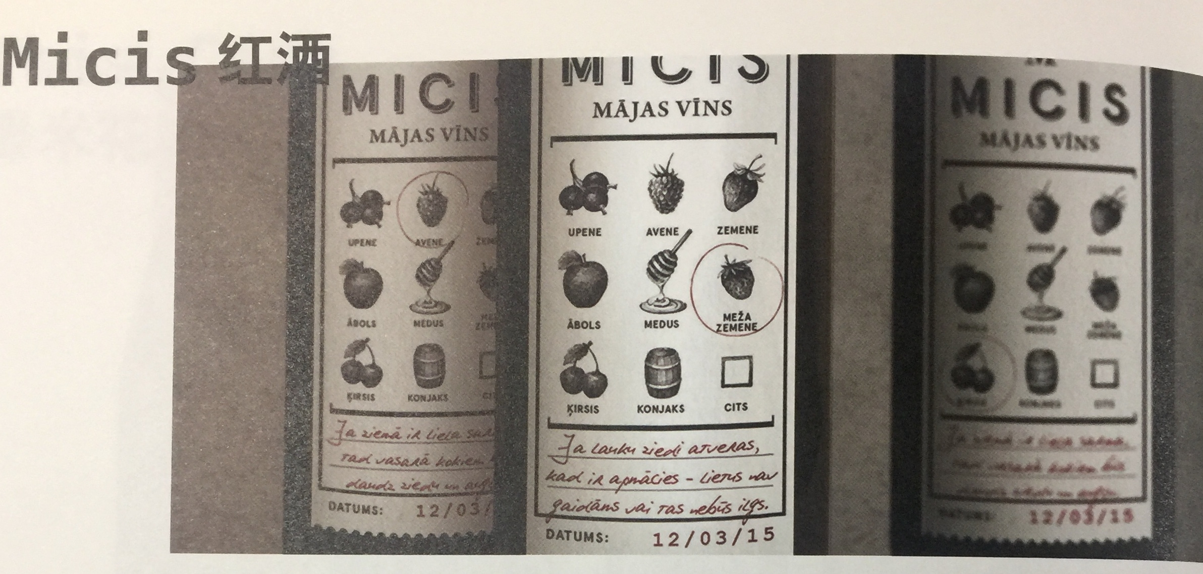 用一生的时间去学习家酿葡萄酒和精制的肉类产品包装设计